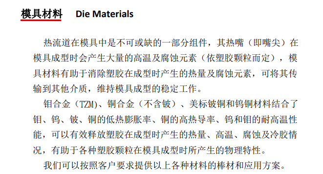 注塑模具|塑膠模具|塑料模具|塑料模具公司